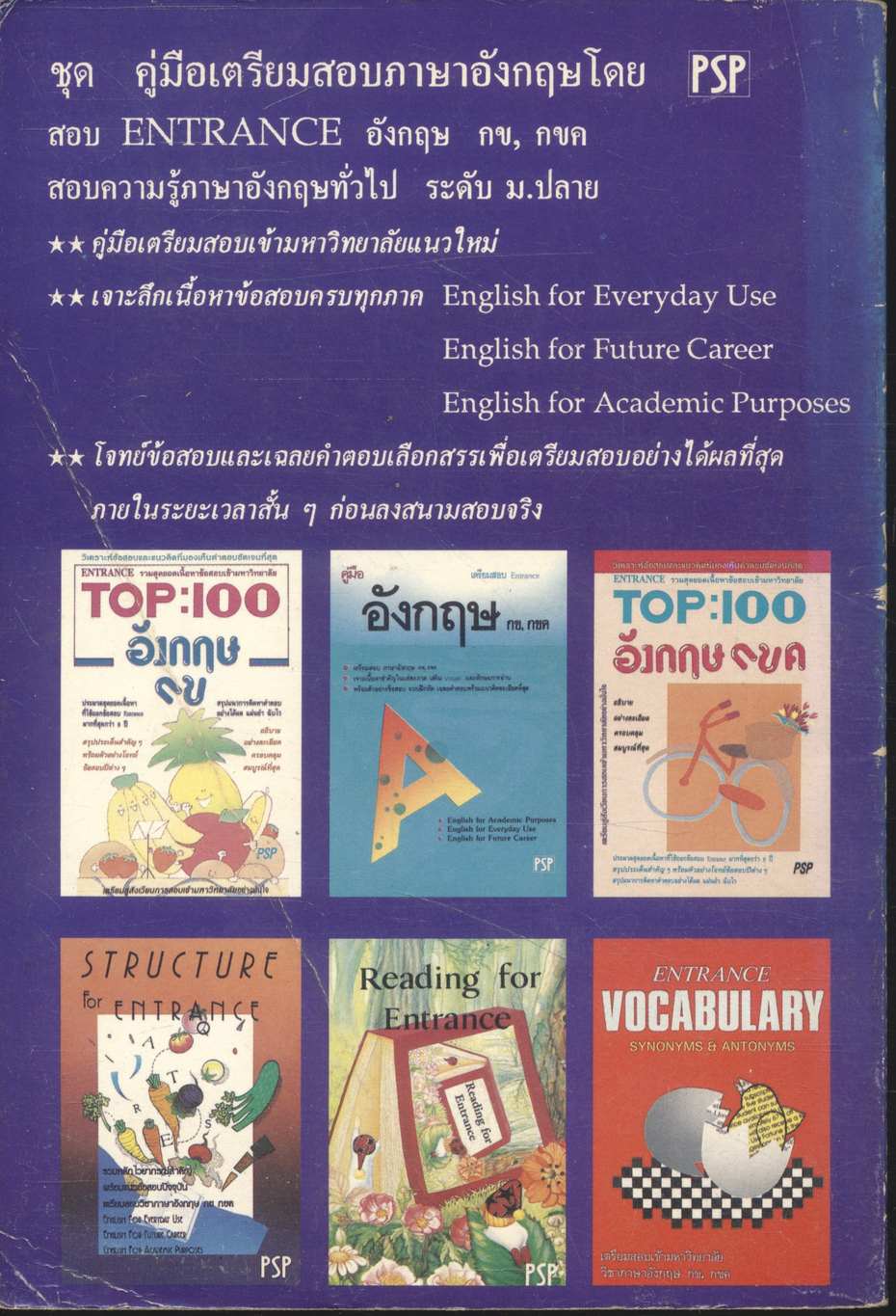 STRUCTURE FOR ENTRANCE