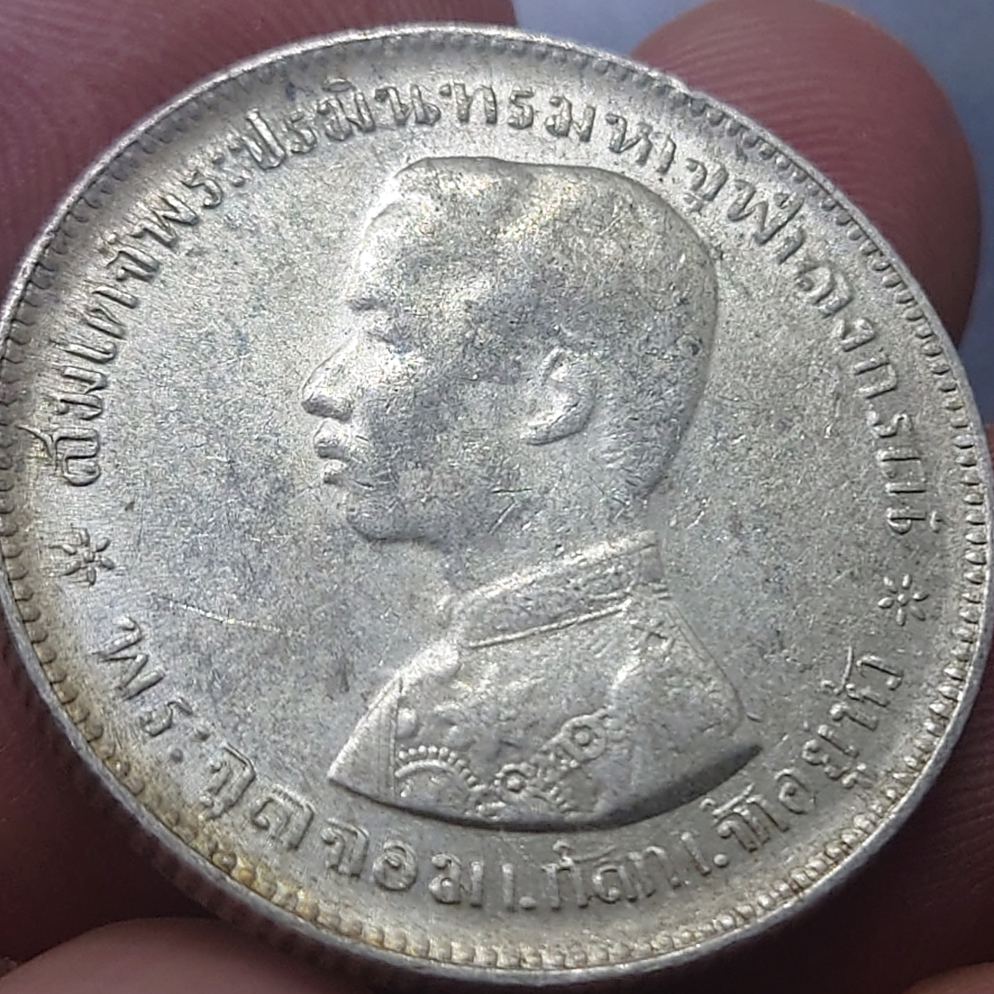 เหรียญเงิน บาทหนึ่ง พระบรมรูป ร.๕ - ตราแผ่นดิน ไม่มี ร.ศ. ผ่านใช้ สภาพสวย พอมีผิว