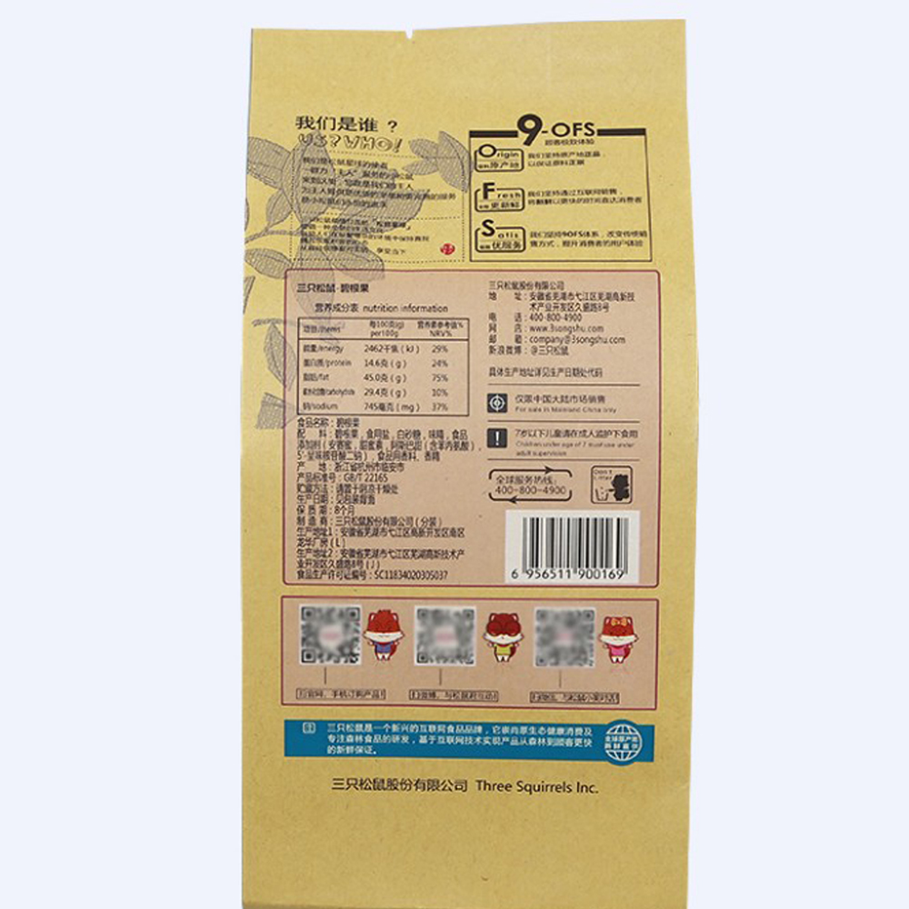 ถั่วพีแคนอบทั้งเปลือก ตรากระรอก 三只松鼠 (160 g)