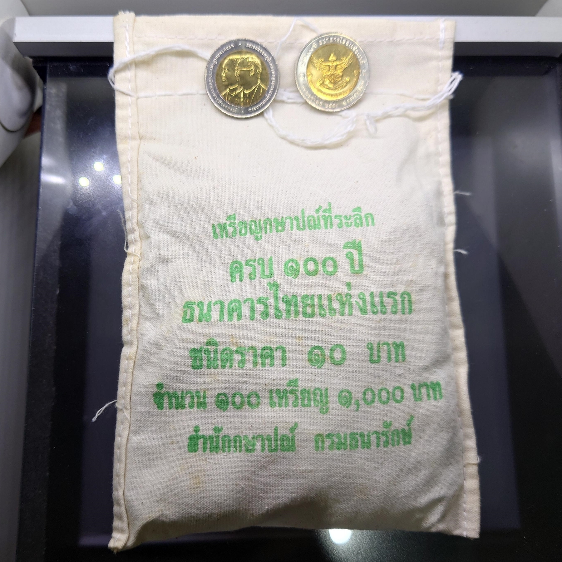 เหรียญยกถุง (100 เหรียญ) เหรียญ 10 บาท สองสี (ครุฑ) ที่ระลึกครบ 100 ปี ธนาคารแห่งแรก ธนาคารไทยพาณิชย์ ปี2550 ไม่ผ่านใช้
