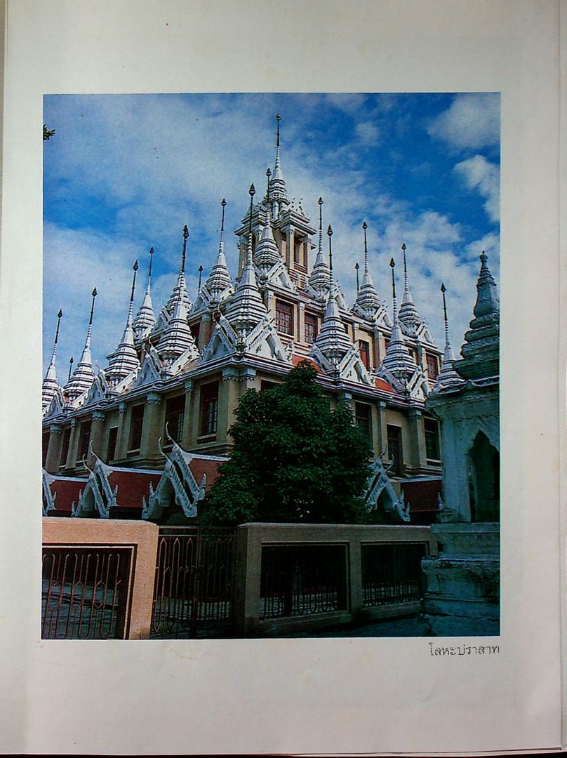 ประเพณี และกฏหมาย