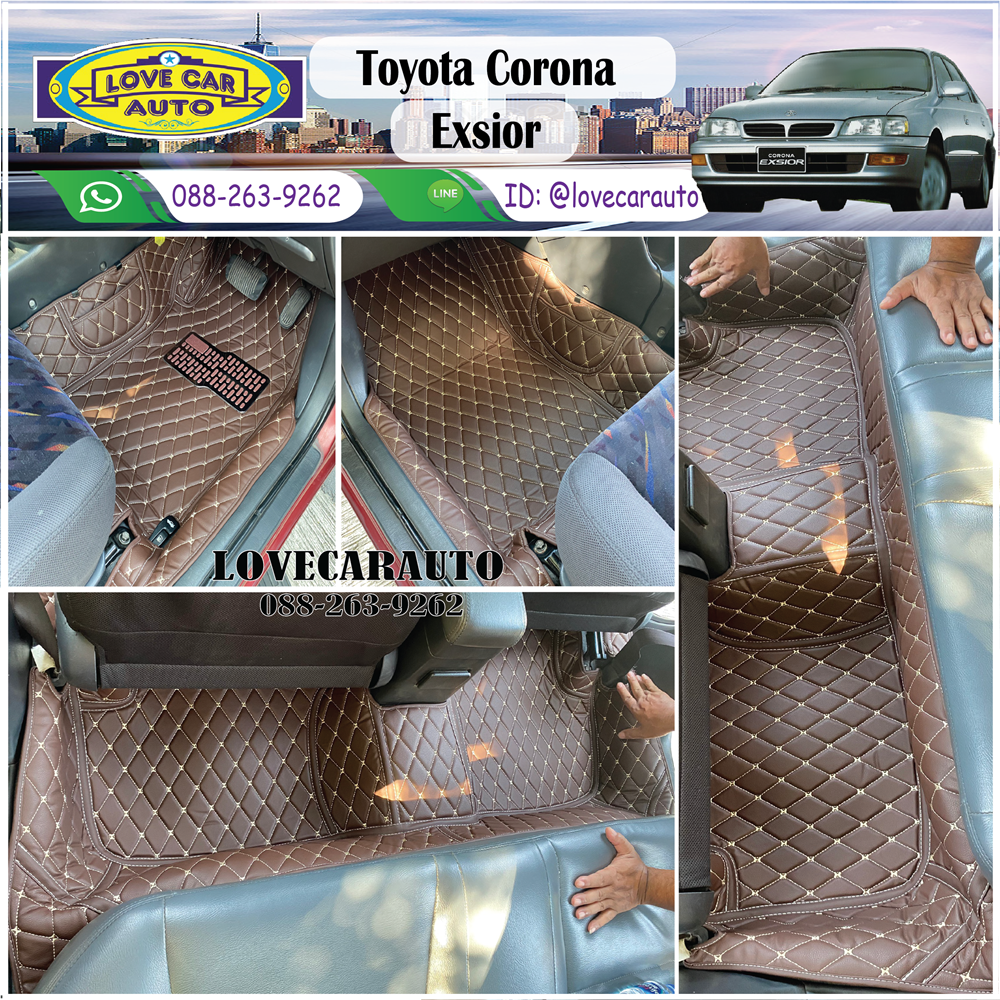 พรมปูพื้นรถยนต์ 6D Toyota Corona Exsior สีกาแฟ