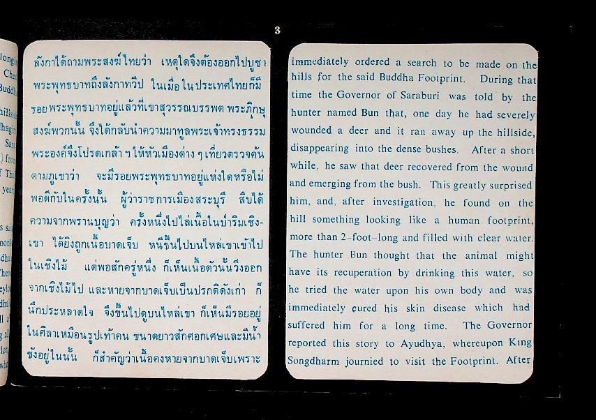 นำเที่ยวพระพุทธบาท สระบุรี