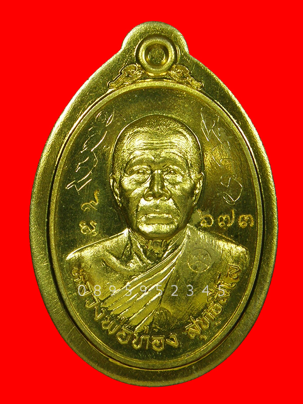 เหรียญลาภยศ หลวงพ่อทอง วัดพระพุทธบาทเขายายหอม เนื้อทองฝาบาตรไม่ตัดปีก