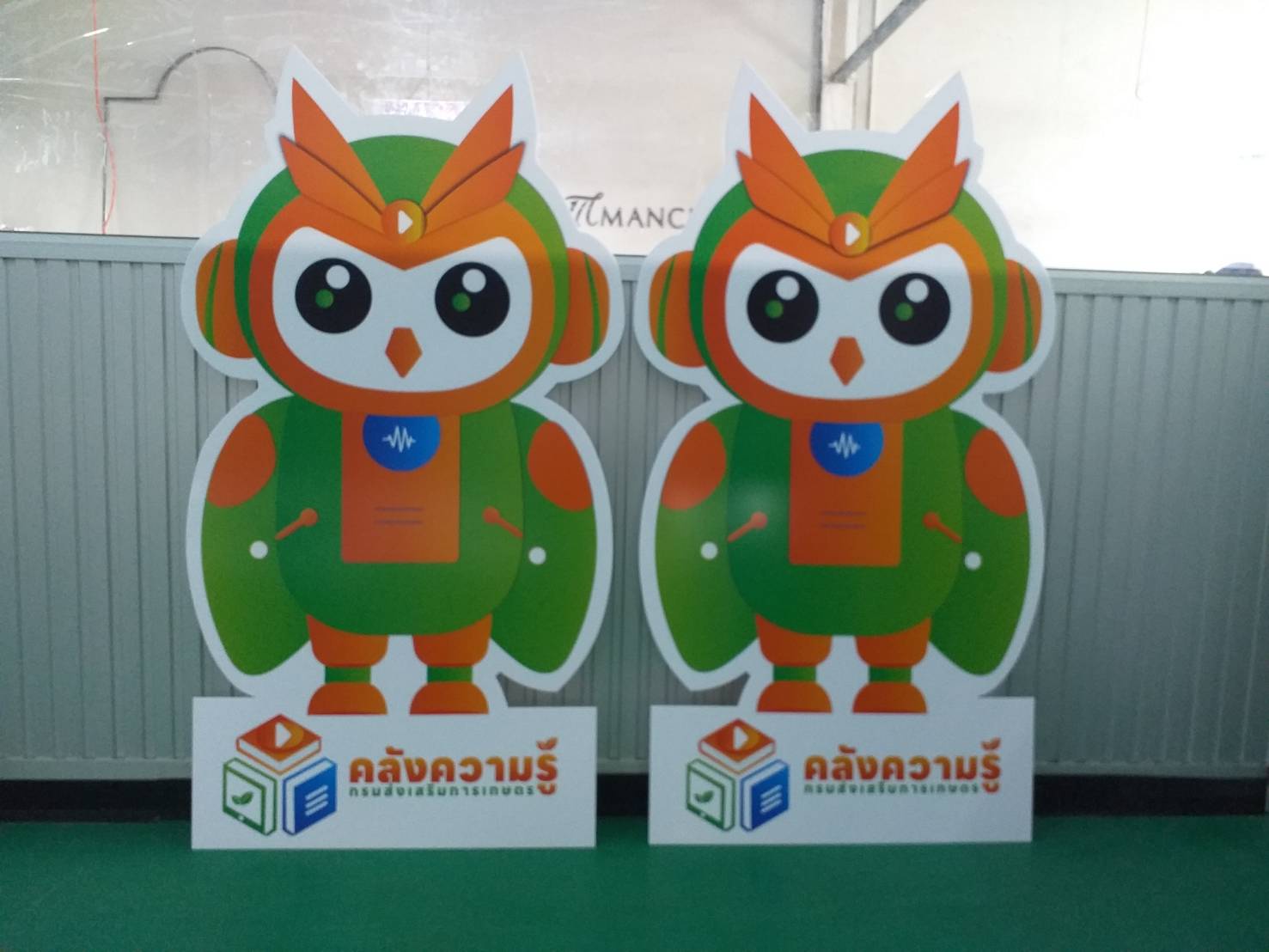 ป้ายอะคริลิค คลังความรู้