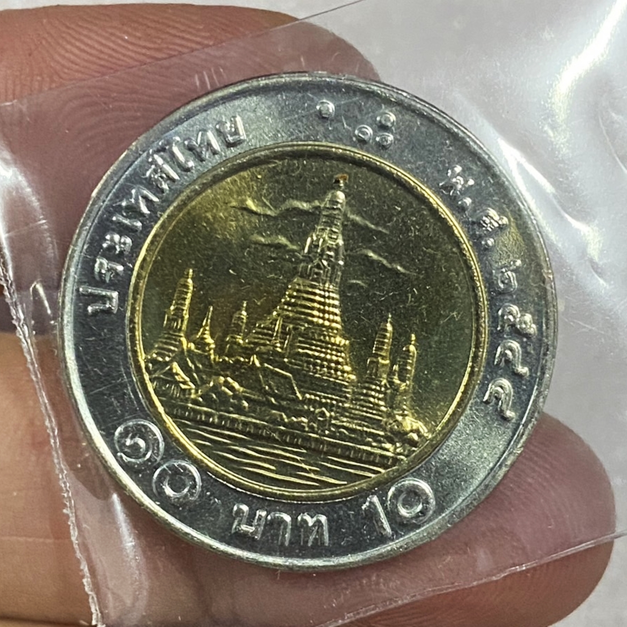 เหรียญ 10 บาท หมุนเวียน ปี พ.ศ.2544 ไม่ผ่านใช้ UNC (ตัวติดลำดับ 7)