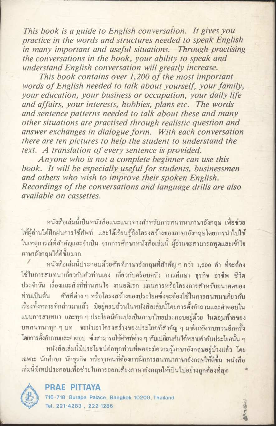 ENGLISH CONVERSATION IN ACTION บทสนทนาภาษาอังกฤษ ประกอบภาพของออกซฟอร์ด