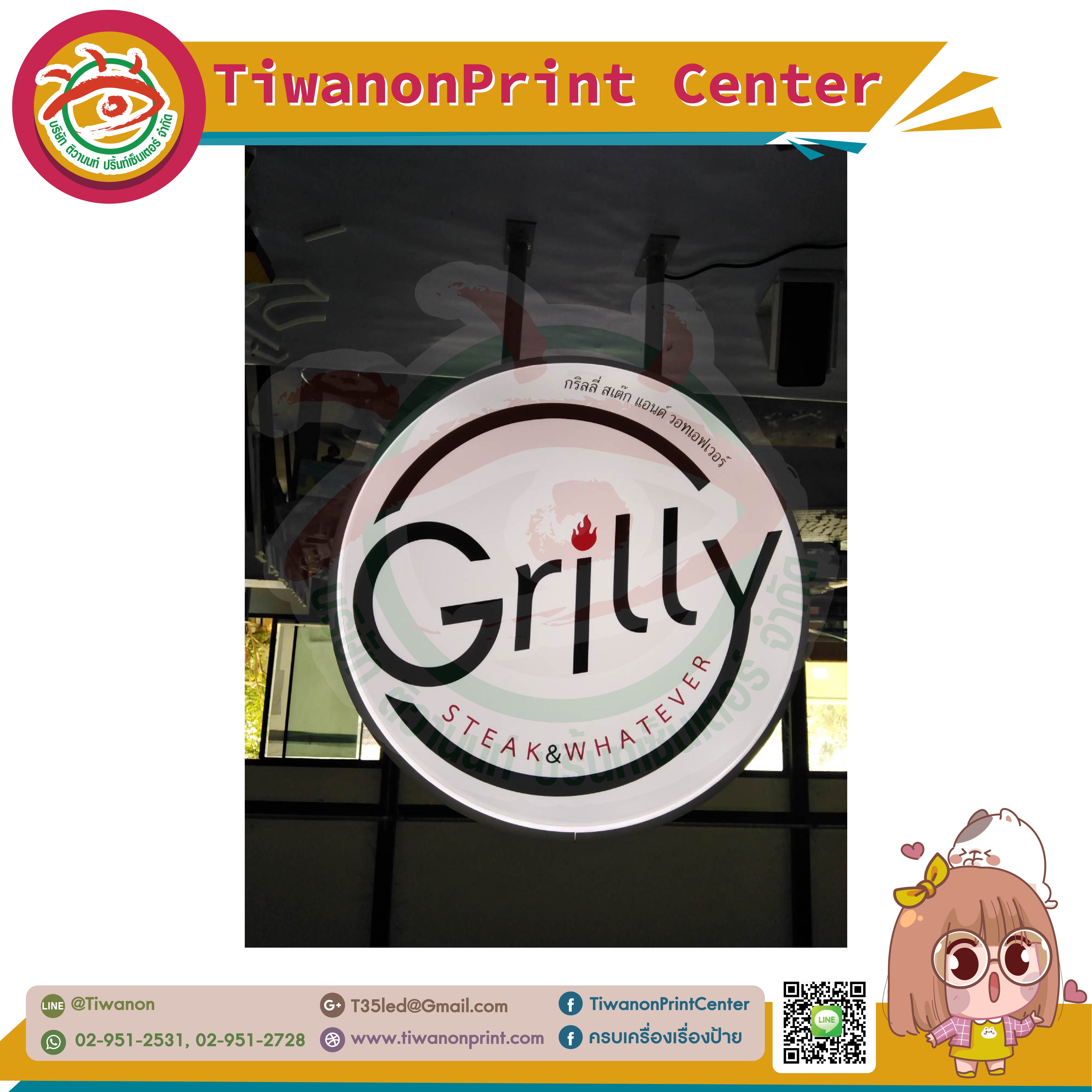 ป้ายตู้ไฟแอลอีดีปั๊มนูน งานGRILLY STEAK&WHATEVER