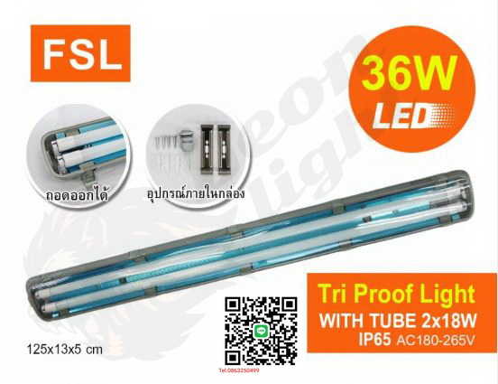 G-1โคมไฟกันฝุ่น (รุ่นมีรีเฟ็กซ์) FSL-TRI-PROOF-2x18W