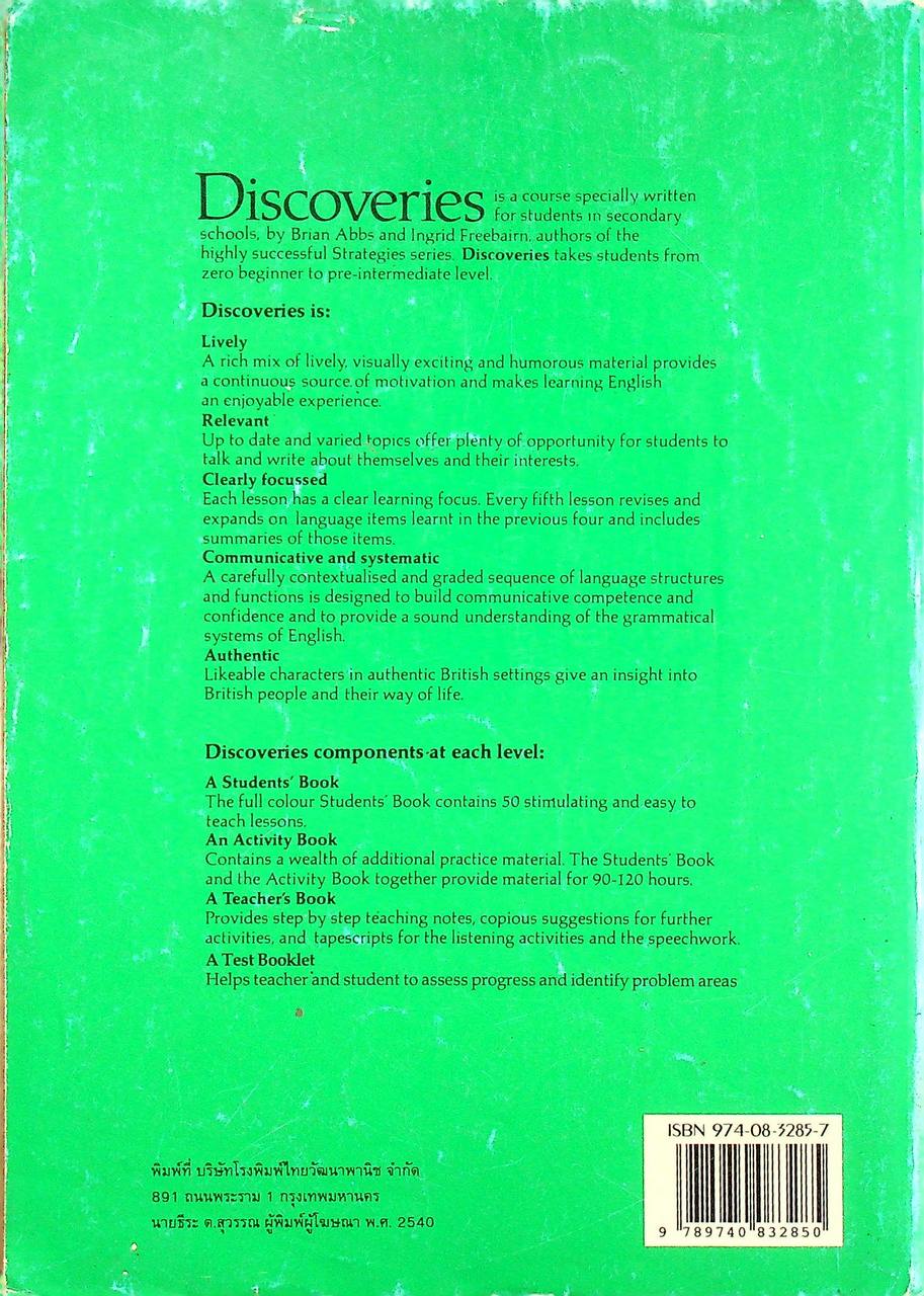 หนังสือเรียนภาษาอังกฤษ Discoveries STUDENTS' BOOK 2 รายวิชา อ 013 - อ 014 ภาษาอังกฤษหลัก 7-8 ระดับมัธยมศึกษาตอนต้น