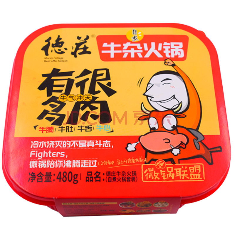 สุกี้หม่าล่ารสเนื้อตุ๋น ร้อนเองได้ ! De Zhuang 480g