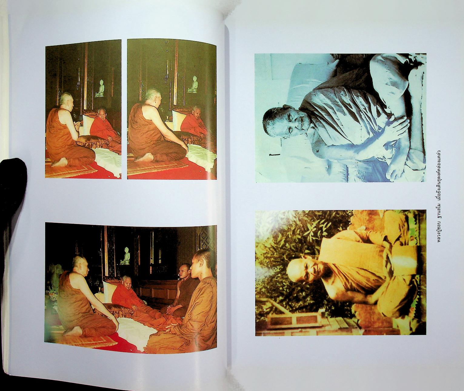 ฐานสโมบูชา