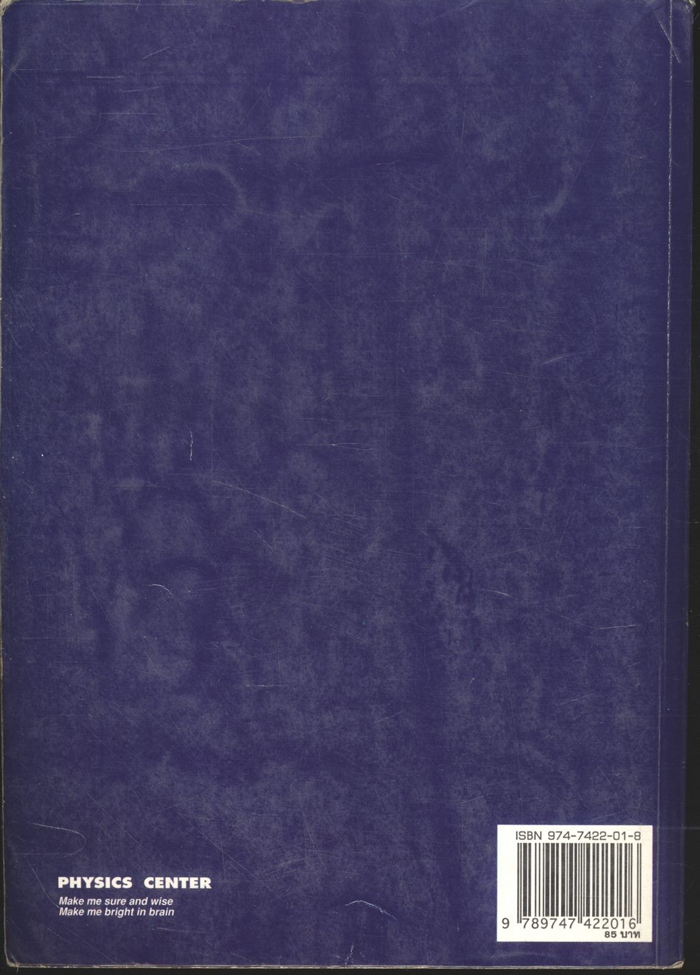 เคมี ENTRANCE 4-5-6