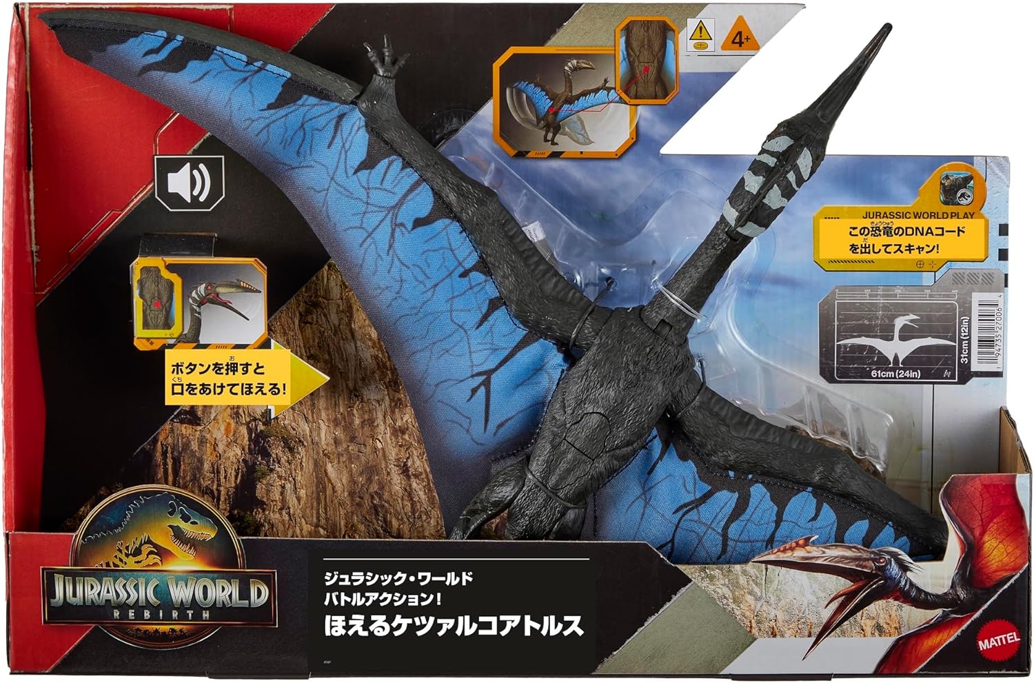 **MTS Toys**Mattel Jurassic World Rebirth : JCG27 Quetzalcoatlus [ความยาวจากปลายปีกซ้ายไปขวา 63 ซ.ม.]