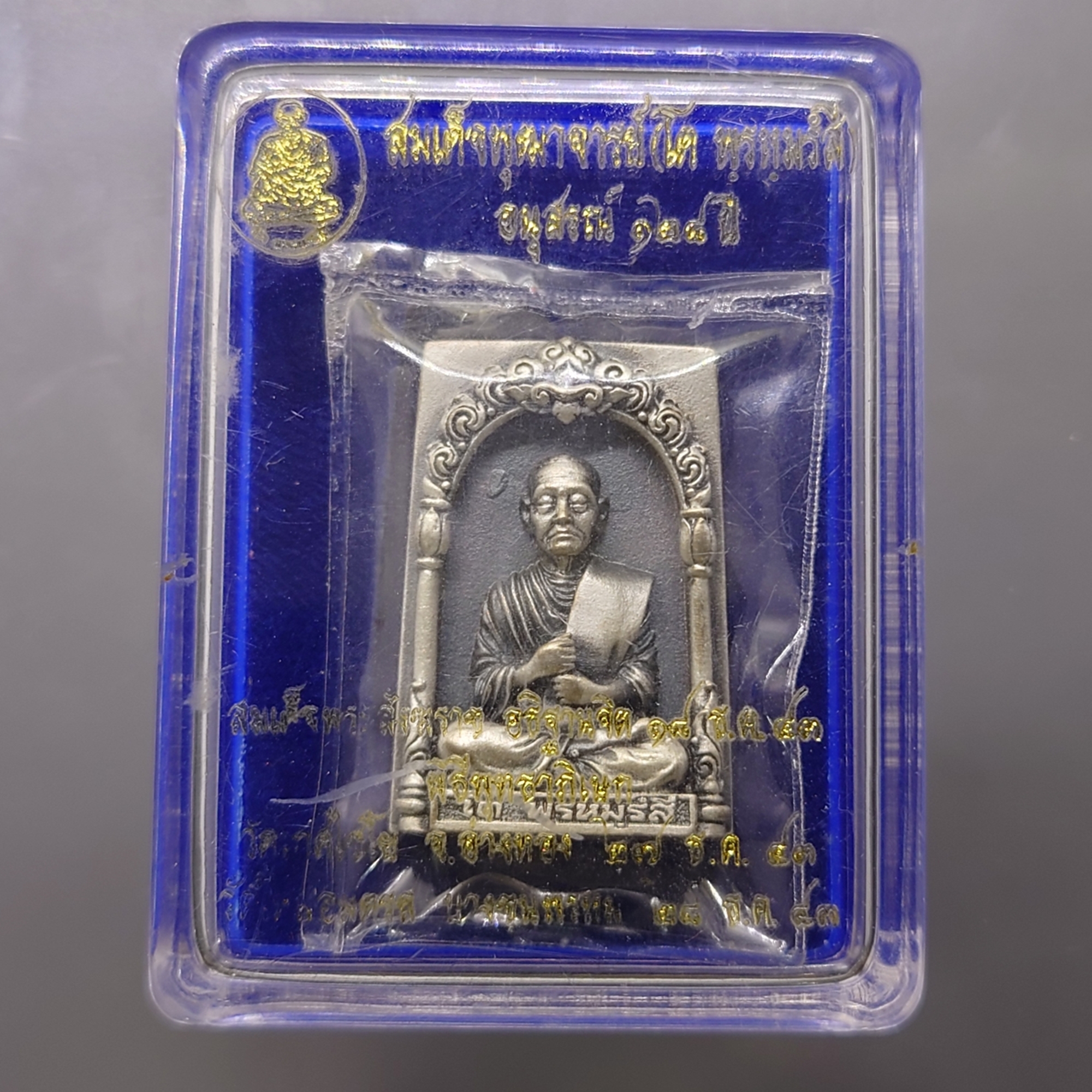 สมเด็จพระพุฒาจารย์ (โต พรหมรังสี) พิมพ์นิยม เนื้อเงินซาติน อนุสรณ์ ๑๒๘ ปี วัดเกศไชโย พ.ศ.2543 กล่องเดิม