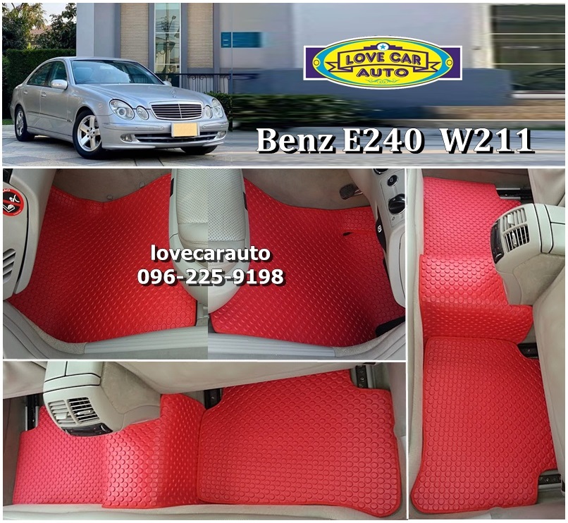 ผ้ายางปูพื้นรถยนต์ ลายกระดุมสีแดง Benz E240 W211