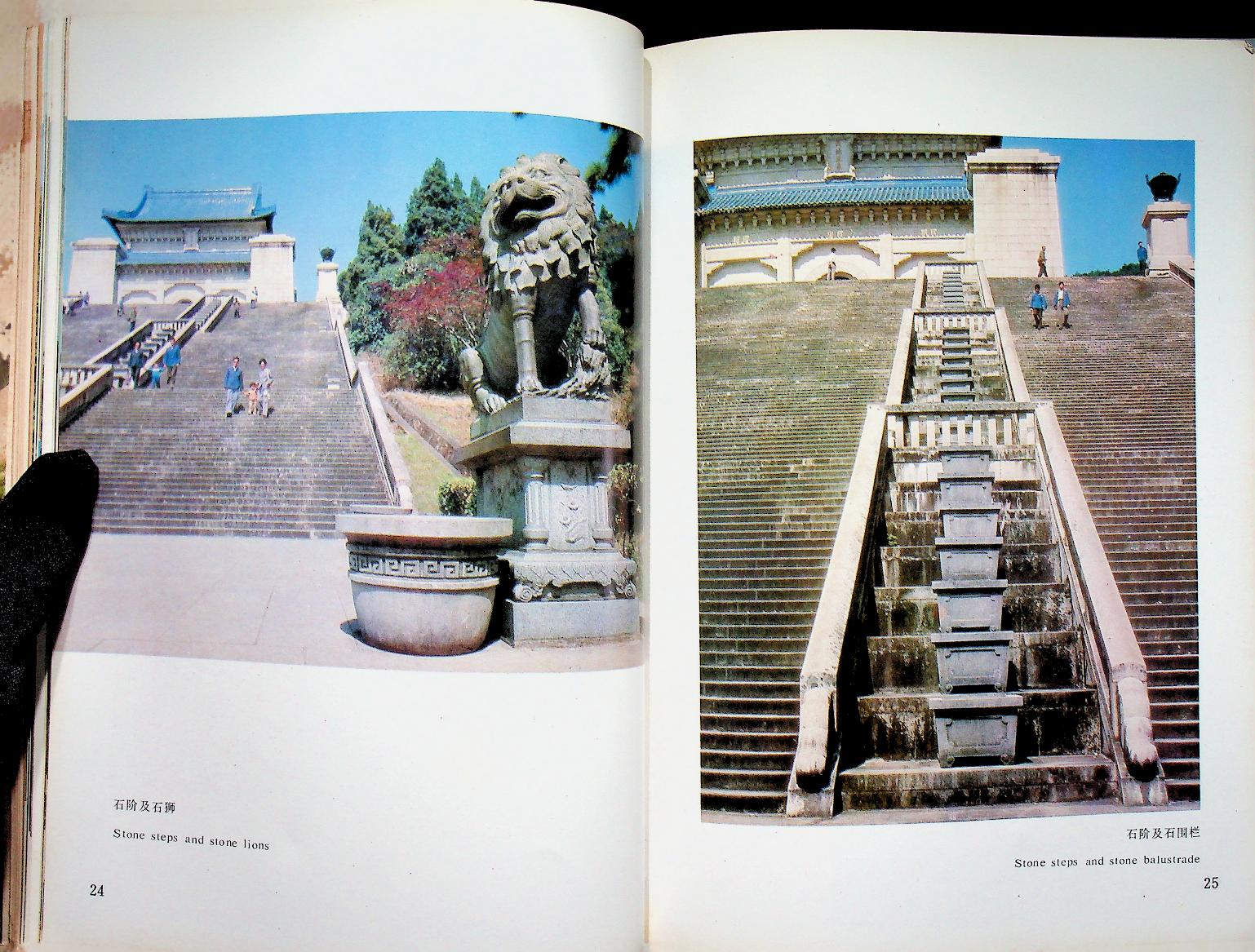 SUN YAT-SEN MAUSOLEUM