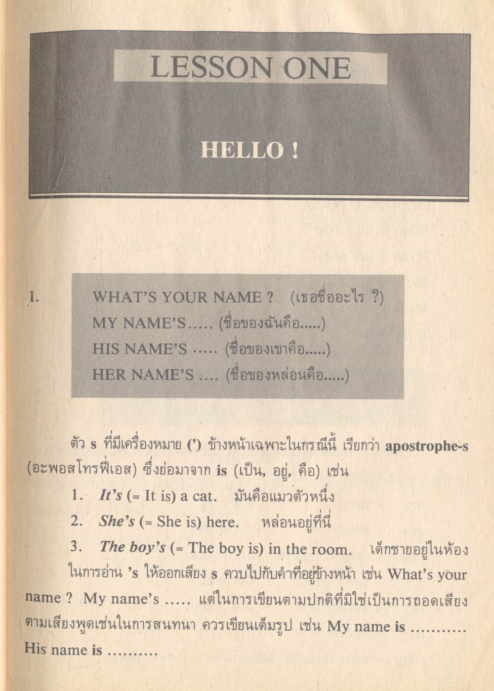 FOCUS ON JUNIOR ACTIVE CONTEXT ENGLISH BOOK 1 ชั้นมัธยมศึกษาปีที่ 1 อ 011 - อ 012