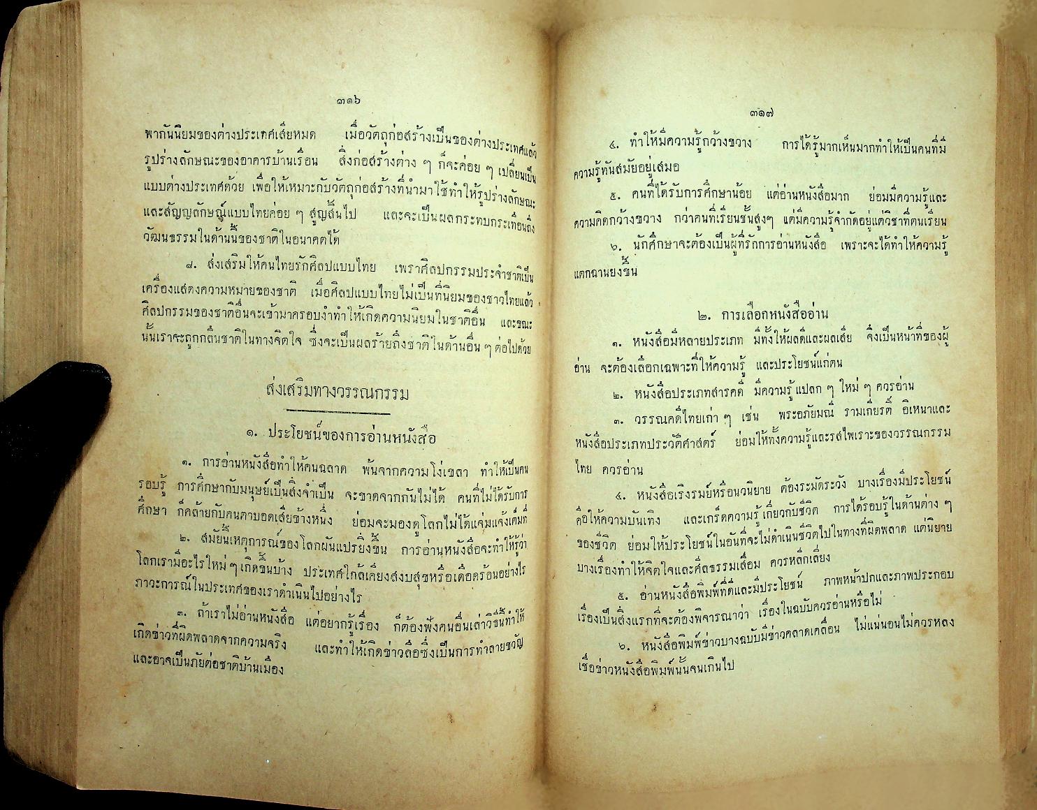 ประมวลวัฒนธรรมแห่งชาติ (ฉบับสมบูรณ์)