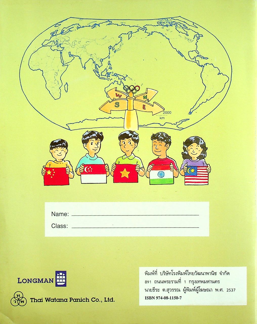 FIRST CLASS Workbook สำหรับชั้นประถมศึกษาปีที่ 6 A Communicative Primary English Course for PRATHOM 6