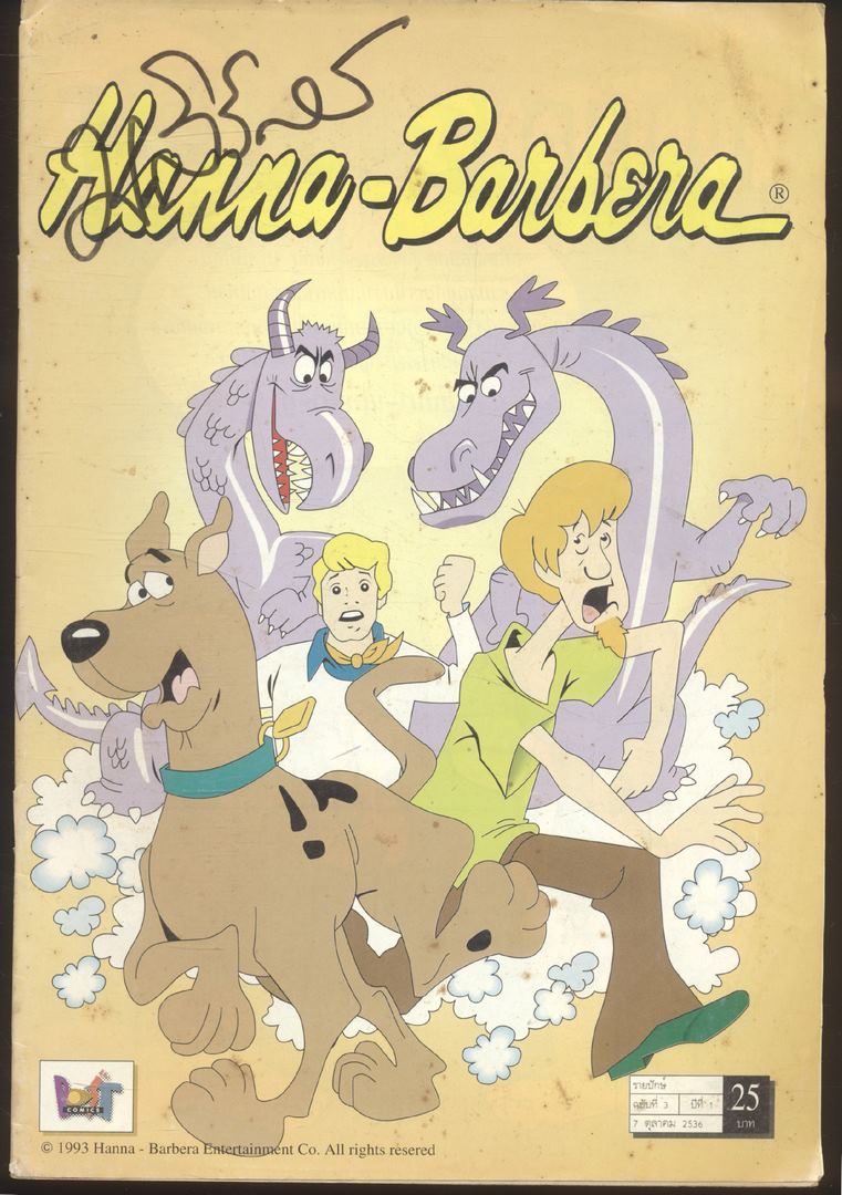 การ์ตูนภาษาไทย-อังกฤษ Hanna Barbera ปีที่ 1 ฉบับที่ 3 พ.ศ 2536