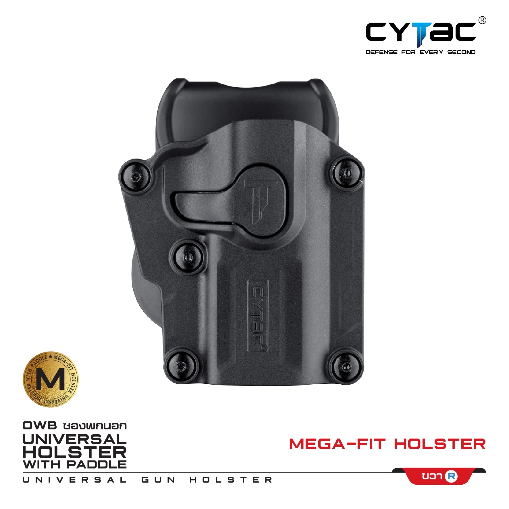 🇹🇭 639 ไทยแลนด์ แทคติคอล CYTAC Mega-Fit Holster