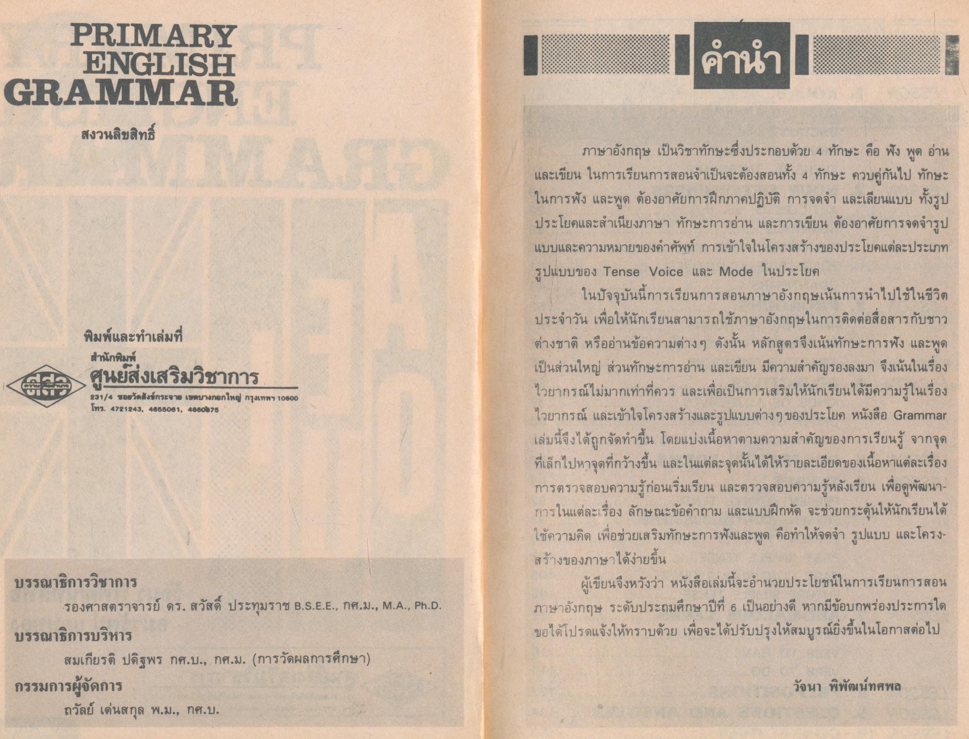 PRIMARY ENGLISH GRAMMAR PRATOM 6