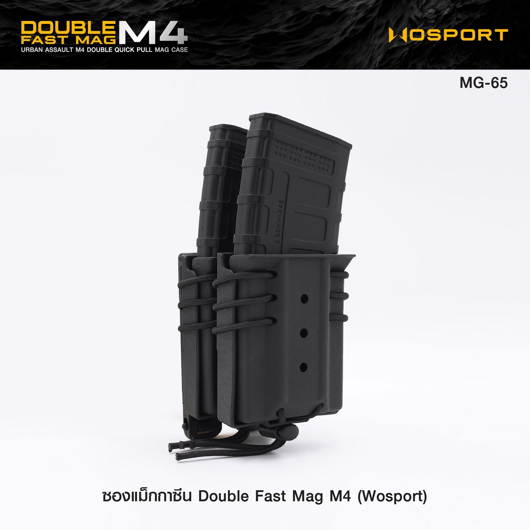 🇹🇭 1135 ไทยแลนด์ แทคติคอล ซองแม็กกาซีน Double Fast Mag M4 (Wosport) [ MG-65 ]