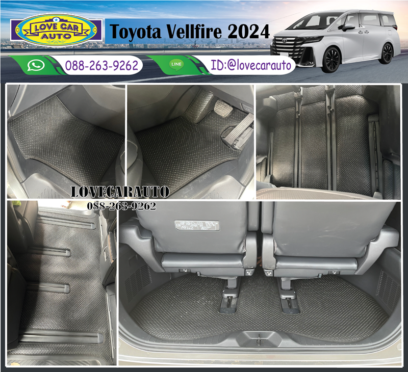 พรมกระดุม Toyota VellFire 2024 กระดุมเล็ก pvc สีดำ