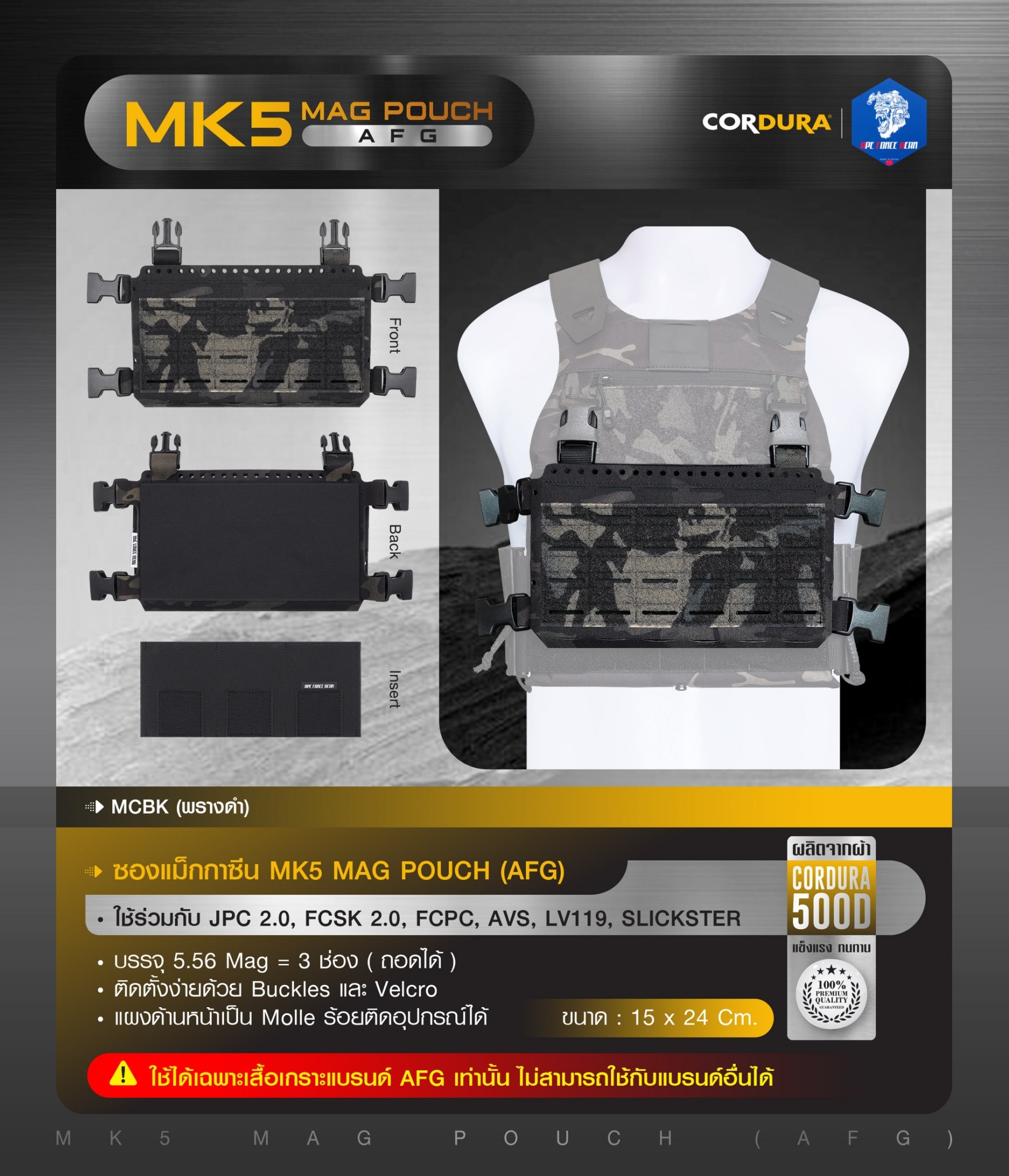 🇹🇭 1197 ไทยแลนด์ แทคติคอล ซองแม็กกาซีน MK5 ( AFG ) (ลายพราง)