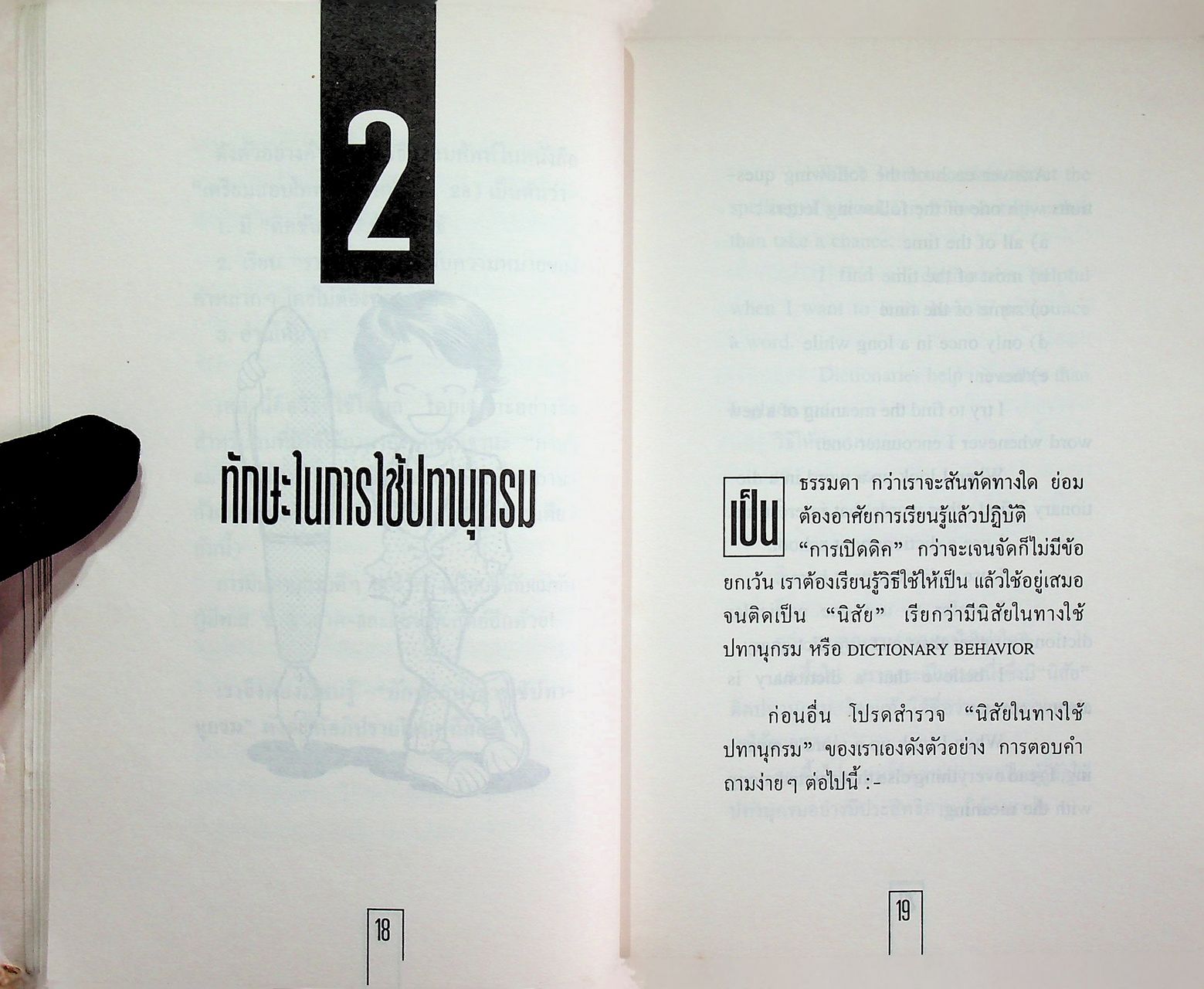 การเขียนเพื่อเห็นผล WRITING FOR RESULTS