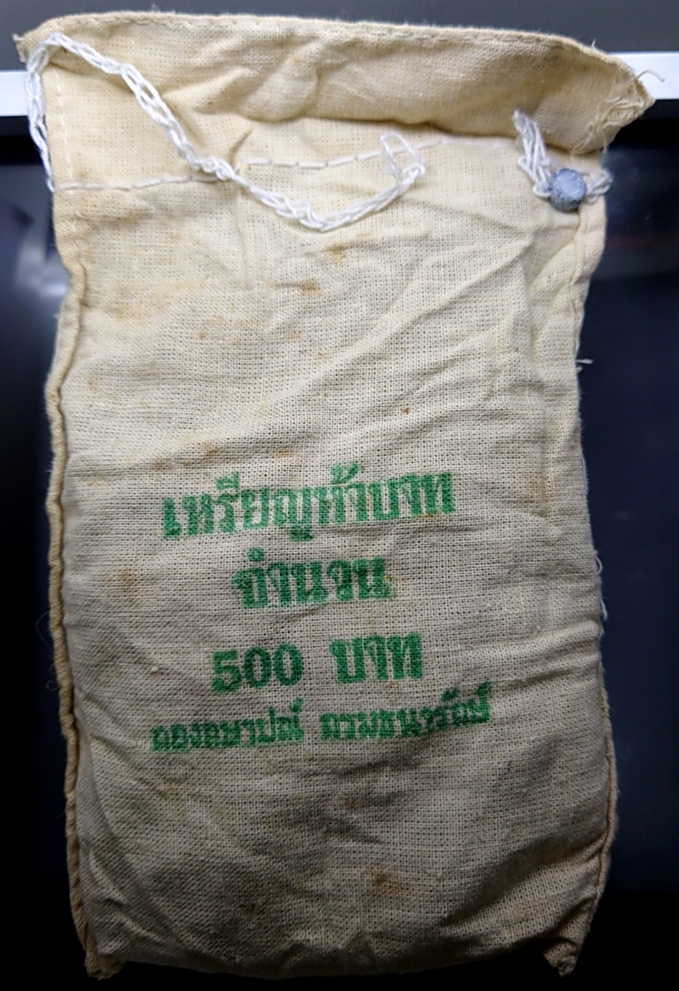 เหรียญยกถุง (100 เหรียญ) เหรียญ 5 บาท หัวเรือพระที่นั่งสุพรรณหงส์ ปี 2530 ไม่ผ่านใช้ ถุงสภาพสวย ตะกั่วเดิม หายาก