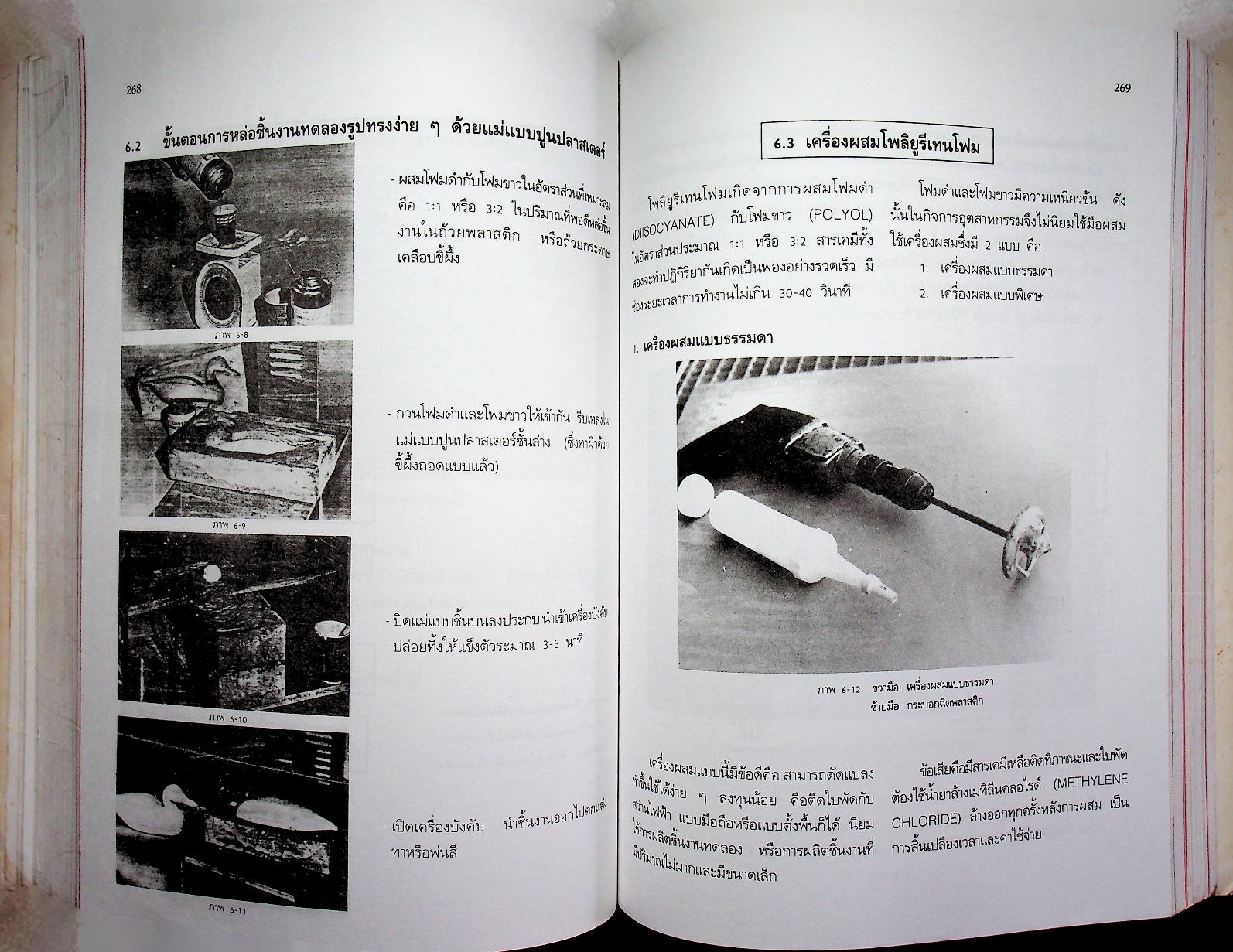 เครื่องประดับ