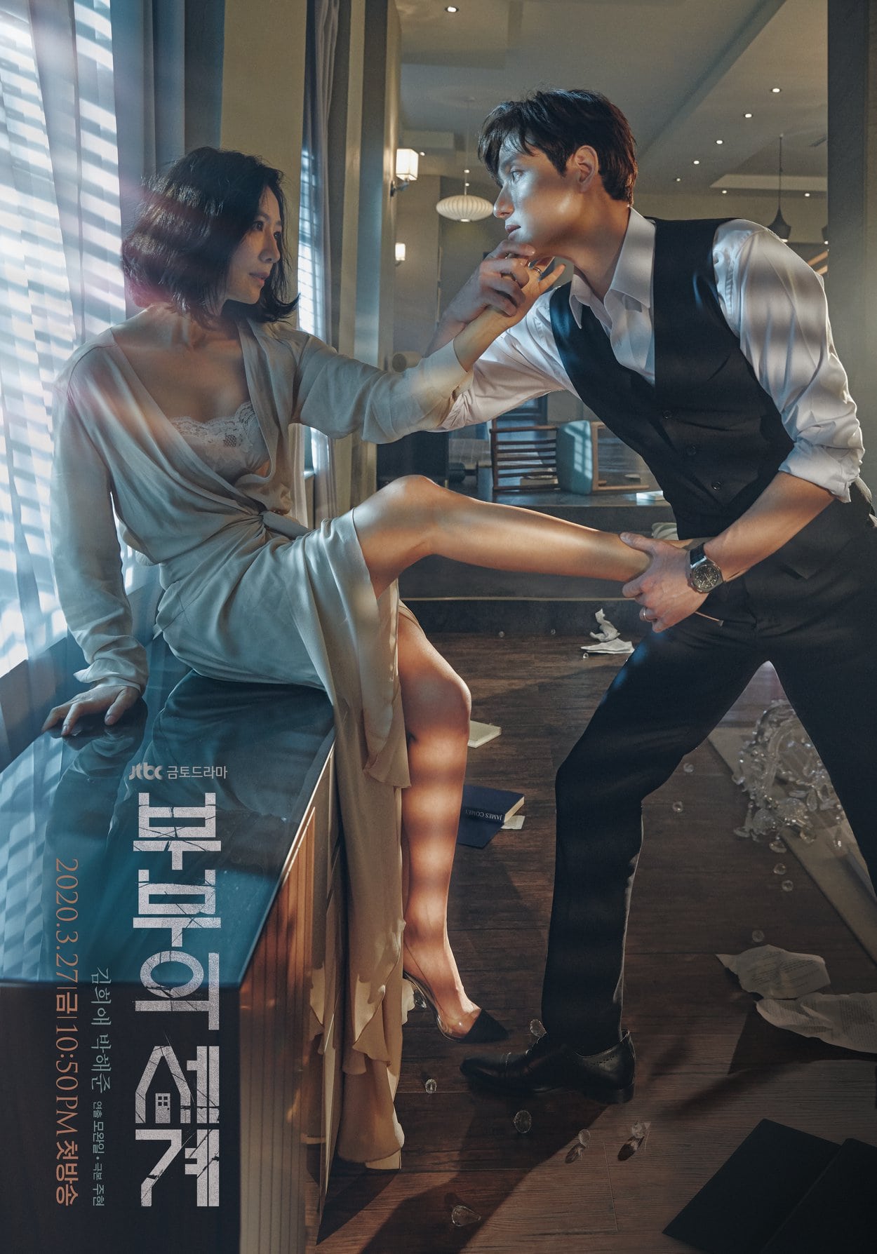 A World of Married Couple / The World of the Married (ซับไทย) 6 DVD จบ.