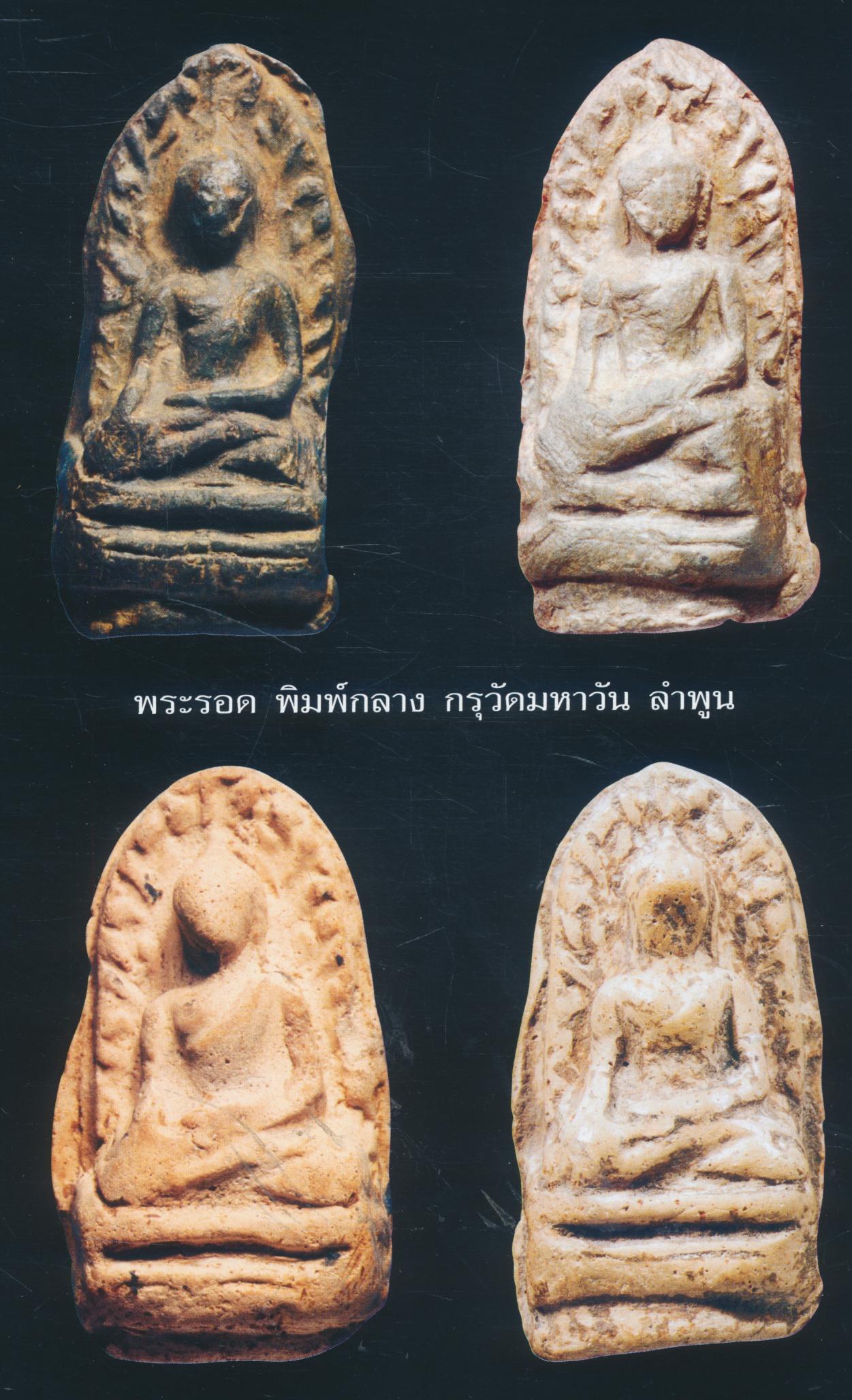 รวมภาพพระบูชา-พระเครื่อง ยอดนิยม เดอะสีลมแกลเลอเรีย No.3