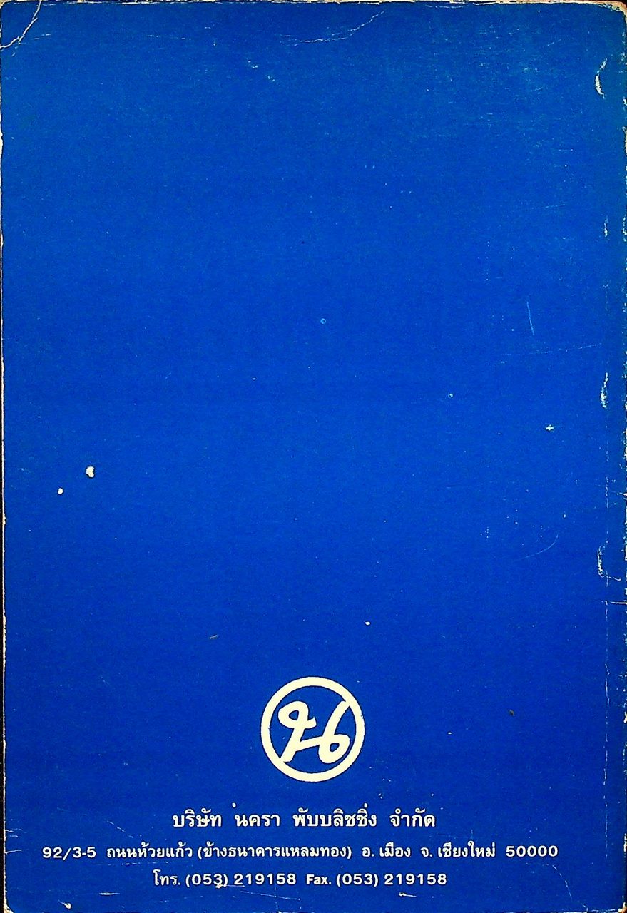ภาษาไทย 4 CONCEPTS ENTRANCE SERIES (สรุปเนื้อหา วิชาภาษาไทยของชั้น ม.4 ท 401 และ ท 402)