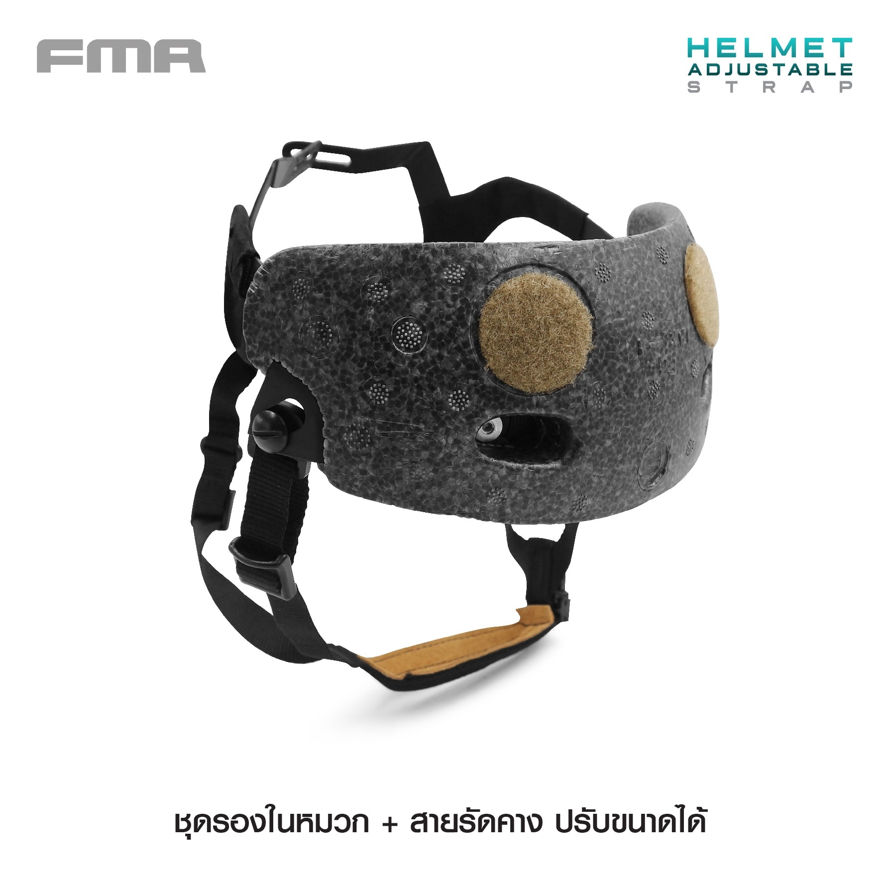 🇹🇭 590 ไทยแลนด์ แทคติคอล ชุดรองในหมวก+สายรัดคางปรับขนาดได้ FMA