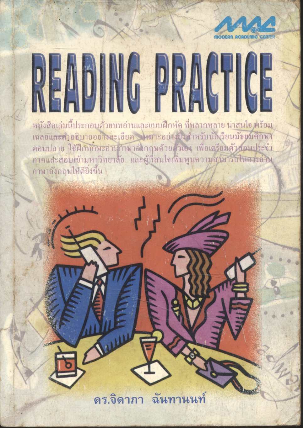 READING PRACTICE