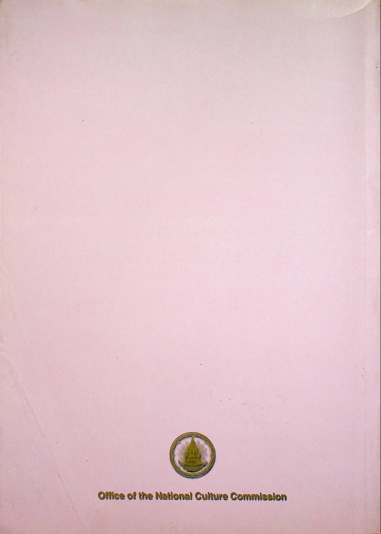 PHRA APHAI MANI Part II (มี2ภาษาในเล่ม)