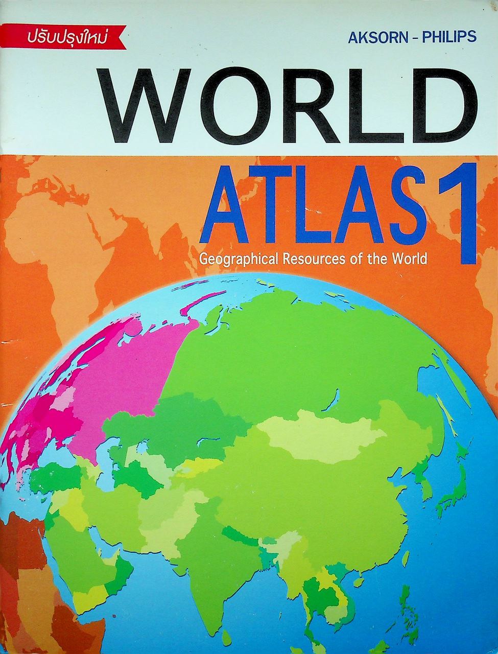 WORLD ATLAS 1