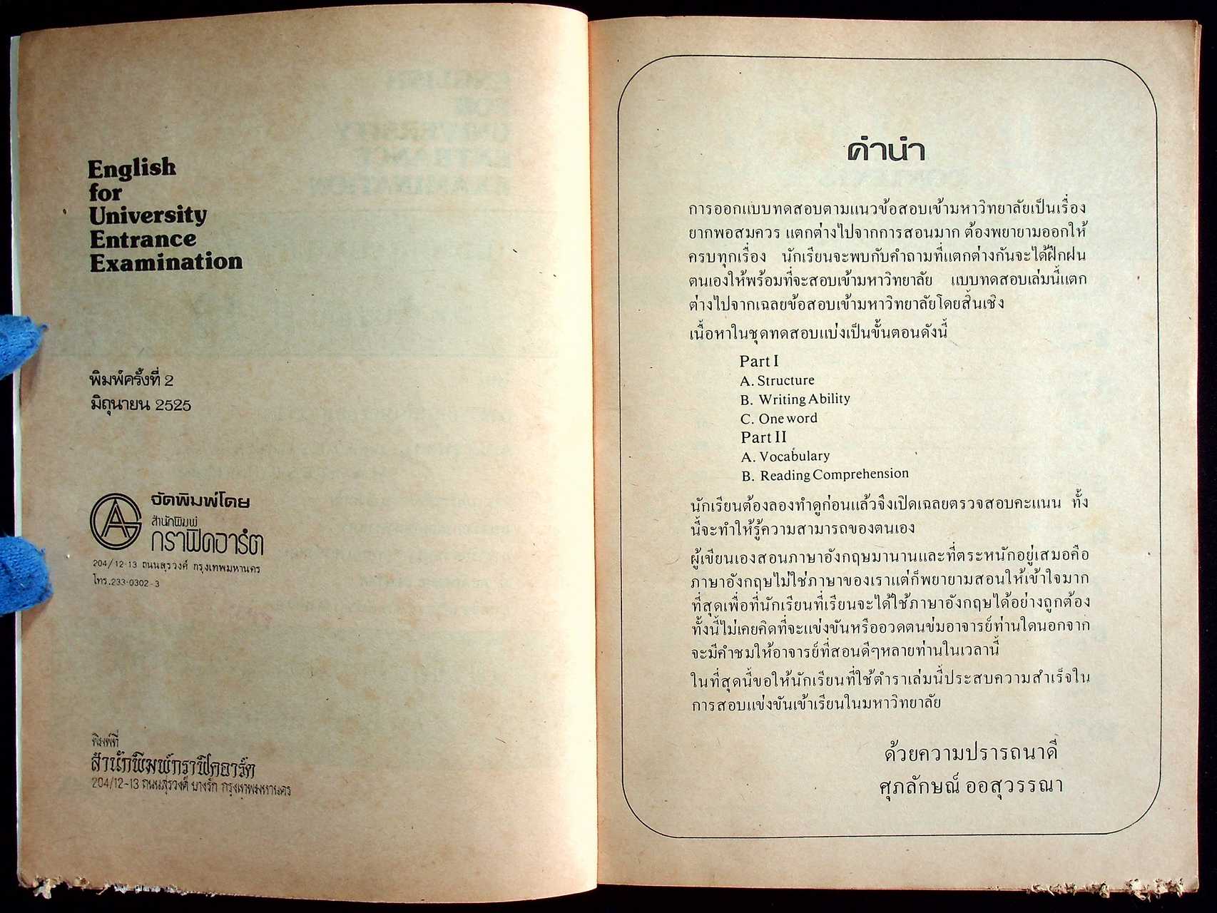 ENGLISH FOR UNIVERSITY ENTRANCE EXAMINATION