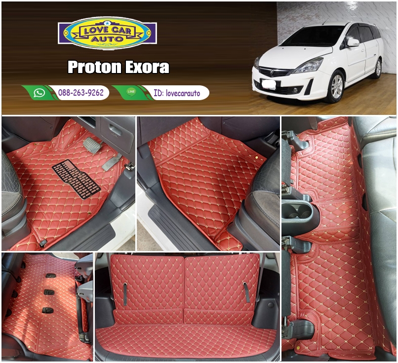 พรมรถยนต์ 6D สีแดงไวน์ PROTON EXORA