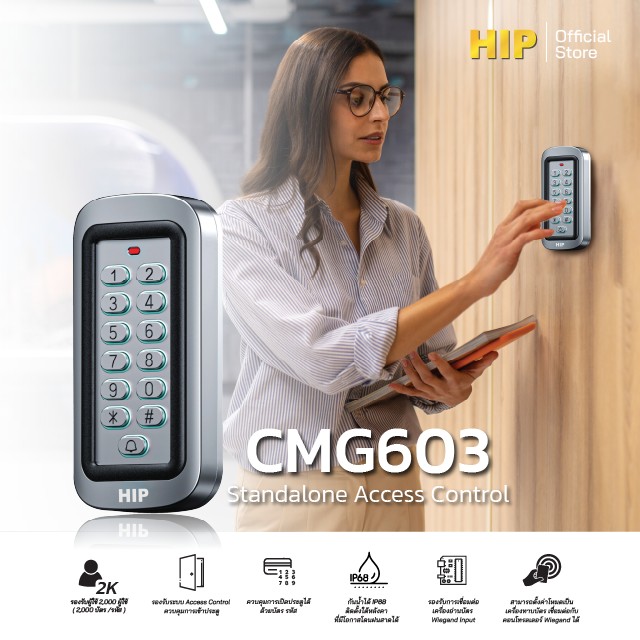 HIP เครื่องทาบบัตร รุ่น CMG603 รหัสสินค้า : CMG603