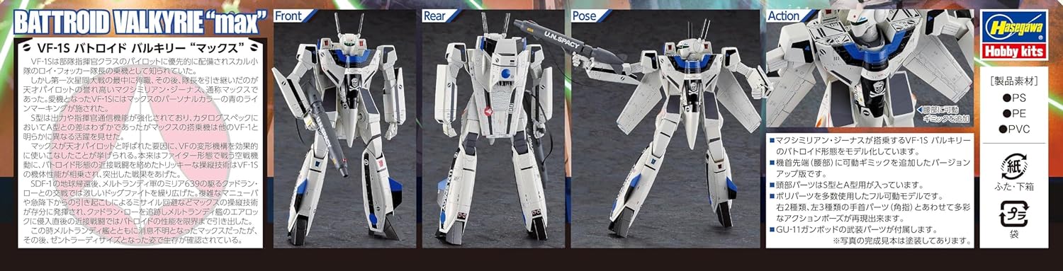 **MTS Toys**Hasegawa Macross 1/72 : VF-1S Battroid Valkyrie "Max"