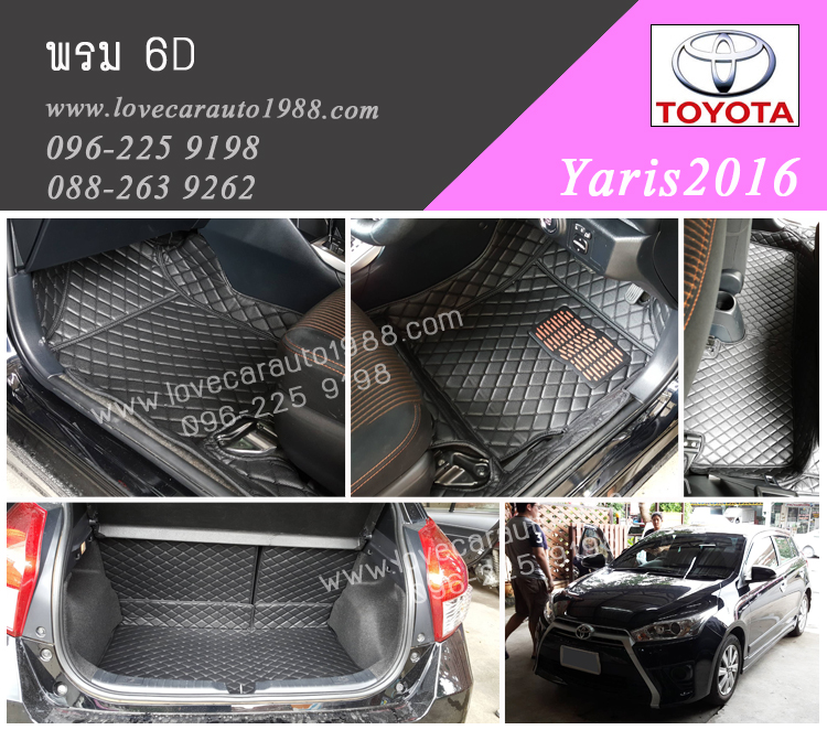 พรมปูพื้นรถยนต์ 6D Yaris 2016 ดำด้ายดำ เต็มคัน