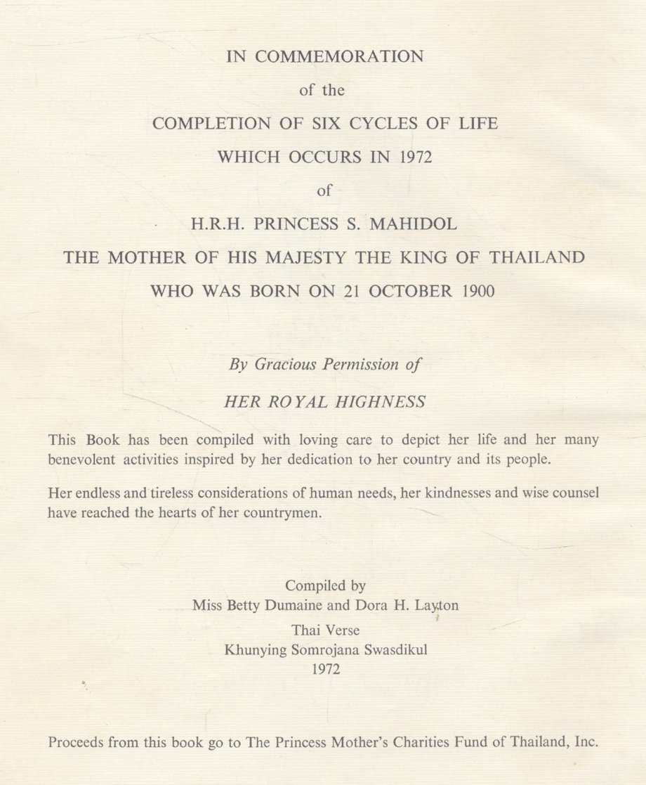 สมเด็จพระบรมราชชนนี THE PRINCESS MOTHER