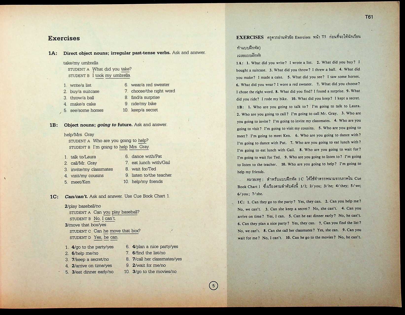 คู่มือครูภาษาอังกฤษ รายวิชา อ ๐๑๓ - อ ๐๑๔ วิชาหลัก ๓-๔ ENGLISH FOR A CHANGING WORLD 2 ชั้นมัธยมศึกษาปีที่ ๒ (ม.๒)