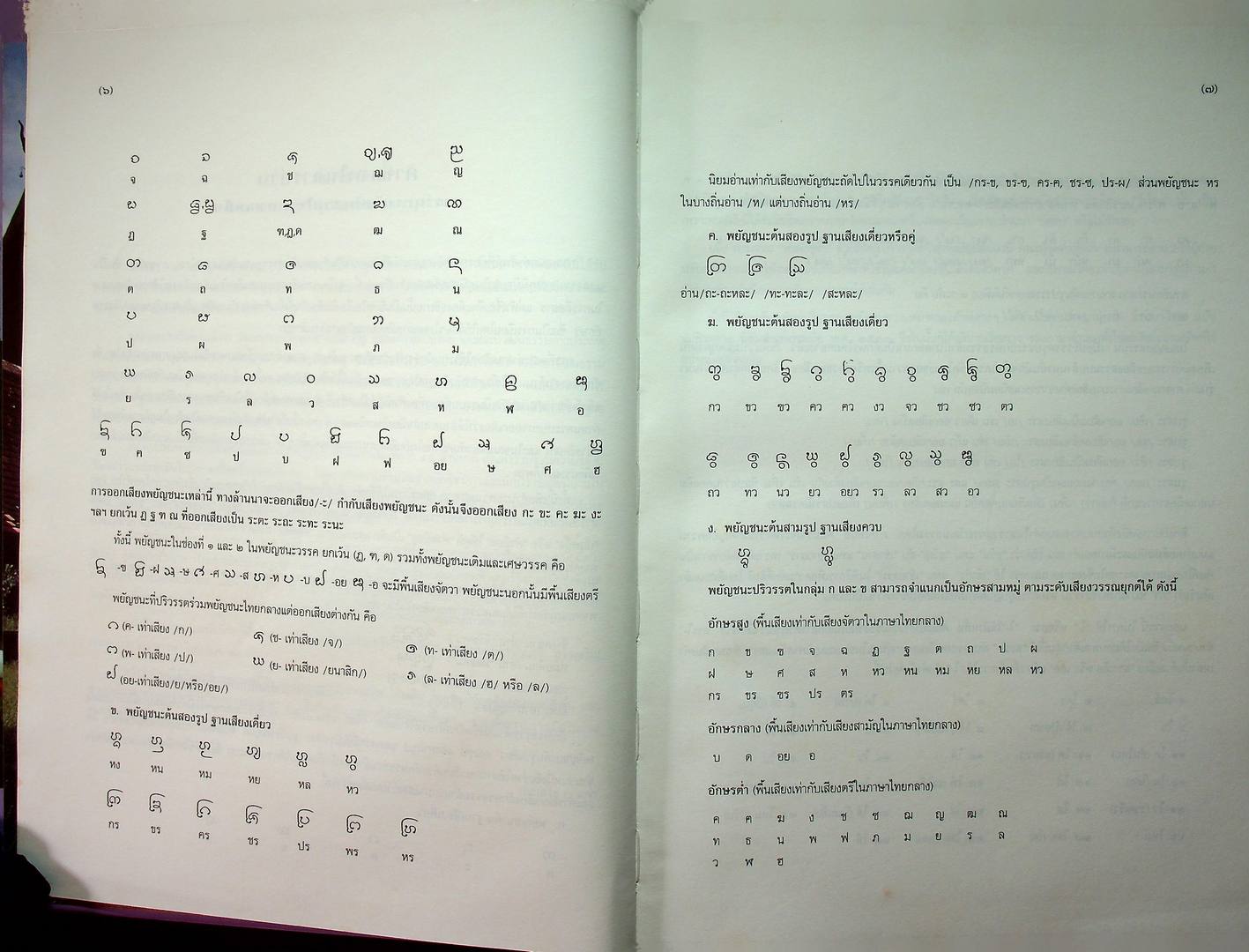 สารานุกรมวัฒนธรรมไทย ภาคเหนือ ฉบับต้นแบบ จัดพิมพ์เนื่องในวโรกาส สมเด็จพระเทพรัตนราชสุดาฯ สยามบรมราชกุมารี ทรงเจริญพระชนมายุ ๔๐ พรรษา ในพ.ศ ๒๕๓๘