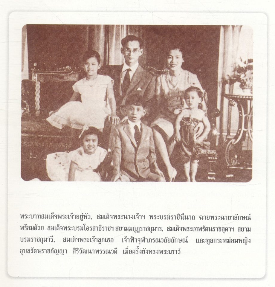 ทูลกระหม่อม