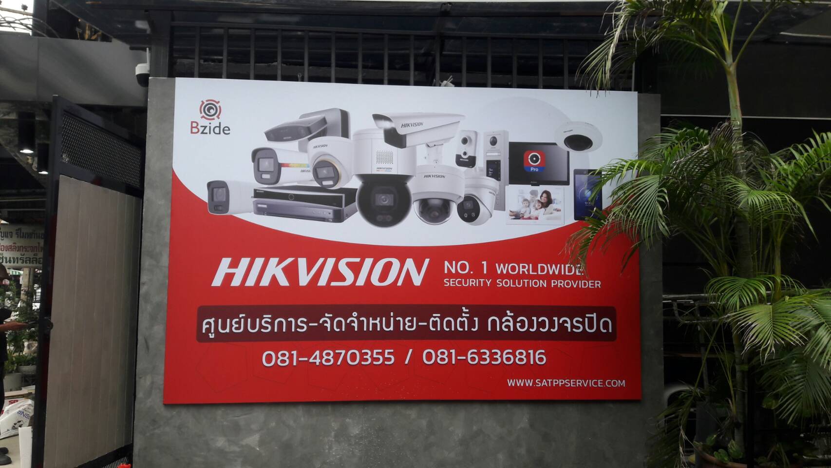 งานปริ้นท์ลงอะคริลิคยึดติดกับกำแพง งานHIKVISION